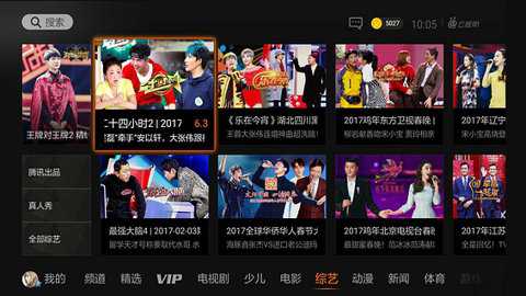 腾讯视频tv版