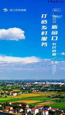 浙江农民信箱