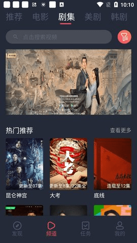 米来影视免费版