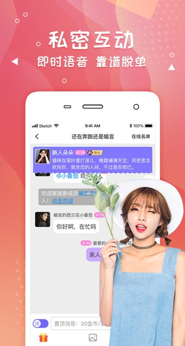 爽恋app安卓最新版下载