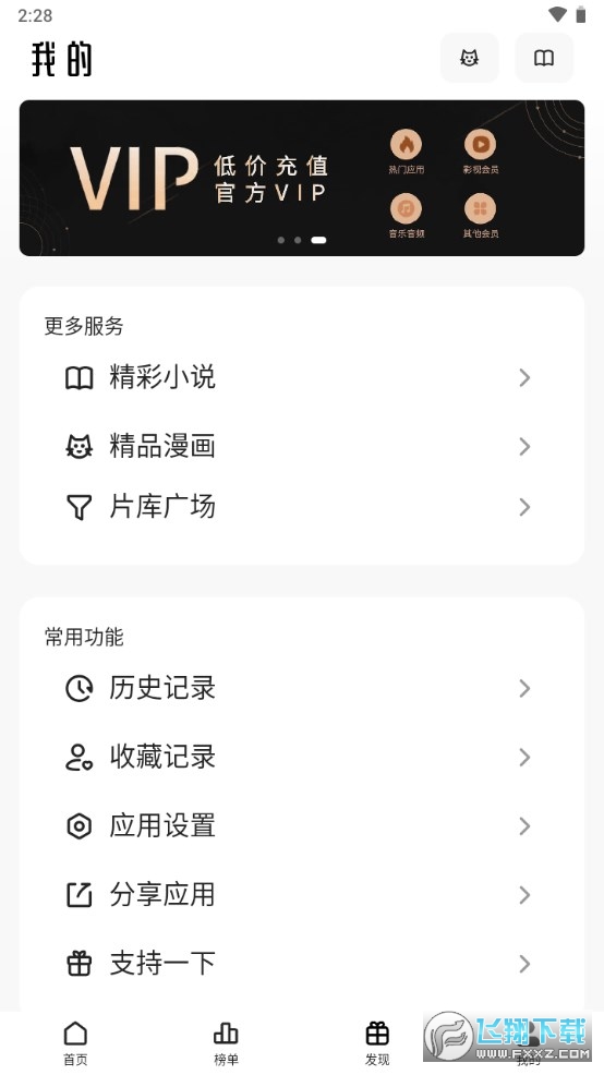 猫狗影视官方最新版