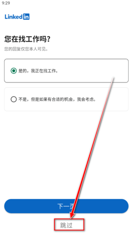 linkedin国际版 6.1.1 官方版