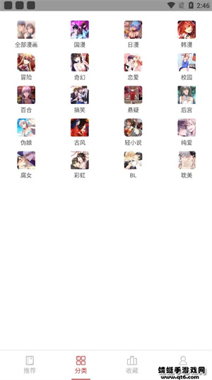 亲亲漫画 app官方正版下载入口
