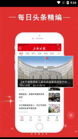金融时报中文网