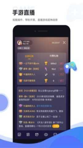 虎牙助手 5.63.30 官方版