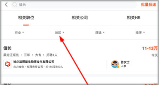 北极星招聘官方app下载 北极星招聘官方app下载