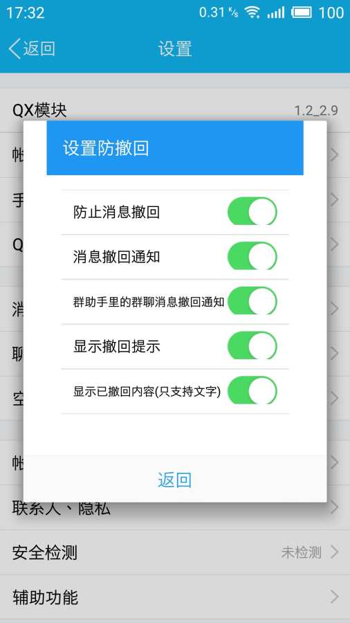 QX模块