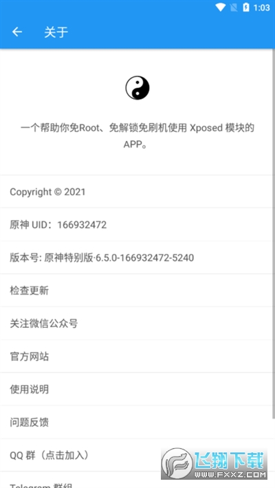 太极app最新版