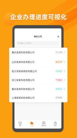 优税猫app