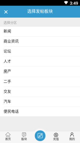 鄂州第一网 00.00.0004 手机版