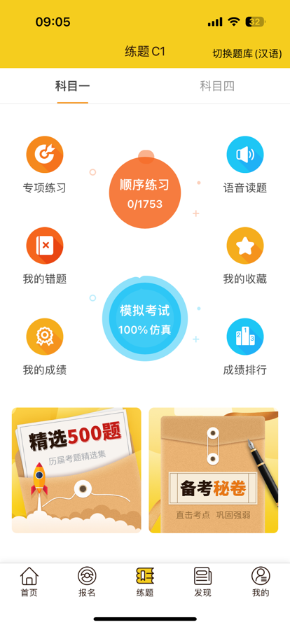 兜兜学车app下载