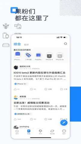 威锋网app官方版