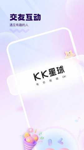KK星球 7.0.1 安卓版