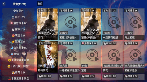 998影视 免费版
