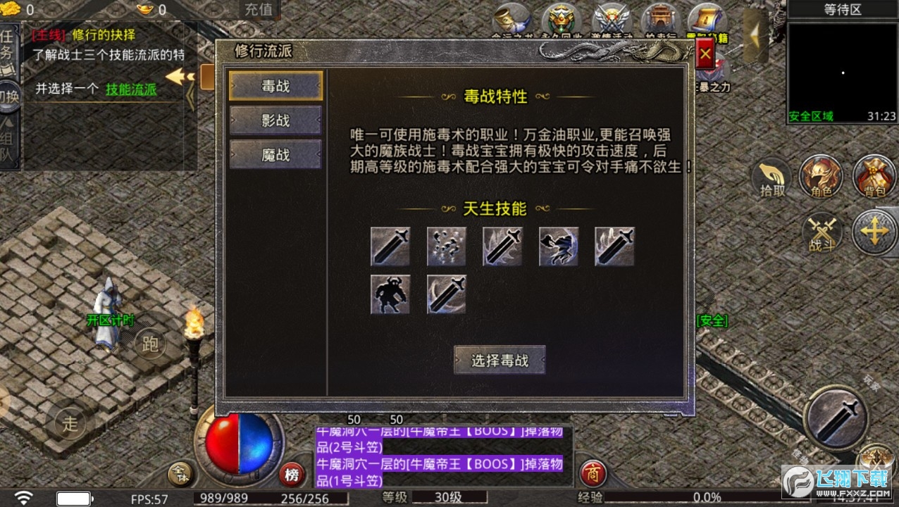盛世铭文传奇手游官方版