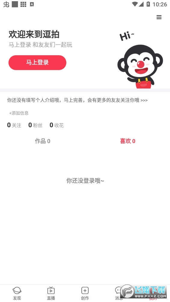 逗拍app官方免费版