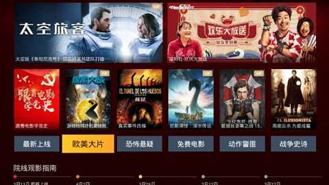 华数tv电视 7.2.9.0 安卓版