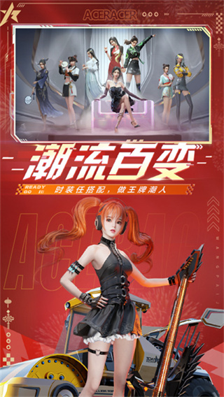 王牌竞速(Ace Racer)国际版官方版下载最新版