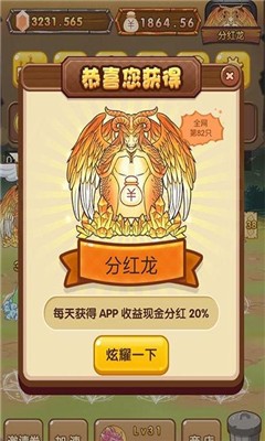 全民养龙 红包版