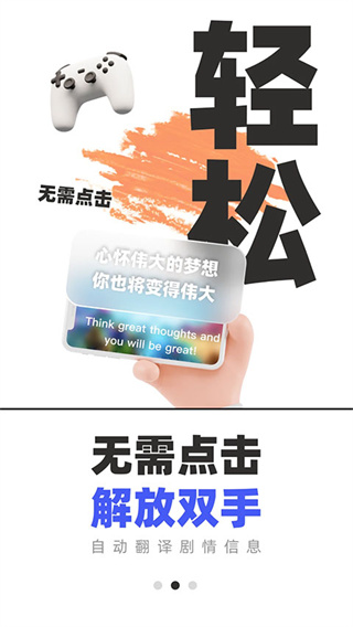 游戏翻译助手app下载2026安卓最新版
