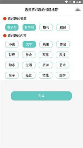 稻草人书屋app