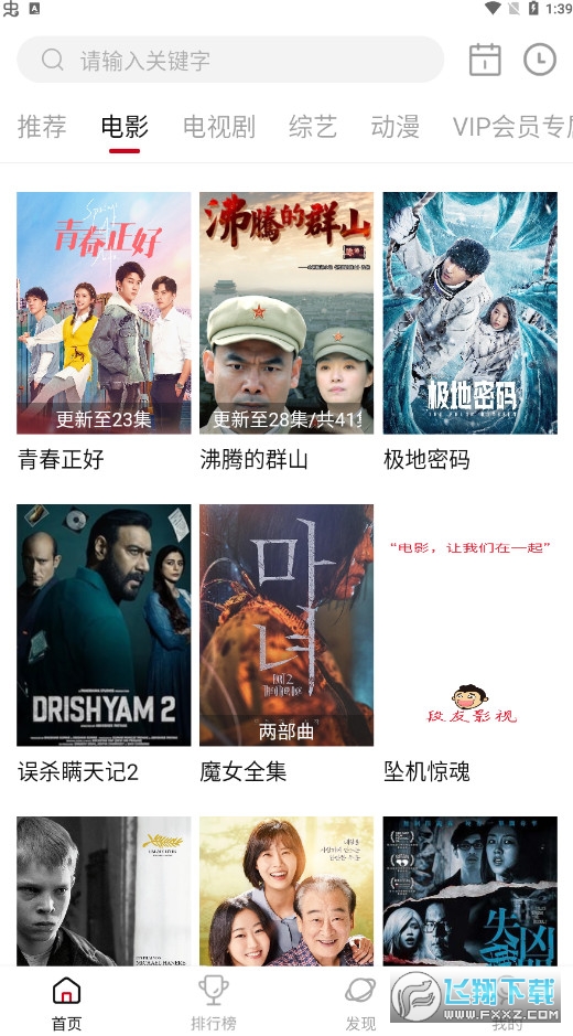 影视app官方最新版