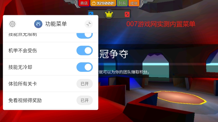 装甲小队最新版本MOD菜单版下载