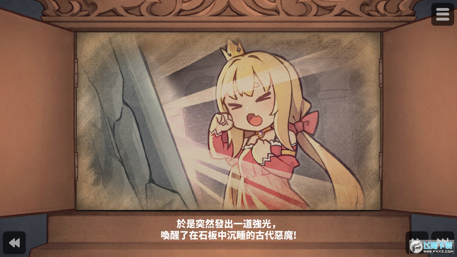 犬公主1.04破解版