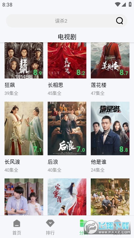 骆驼影视vip会员版