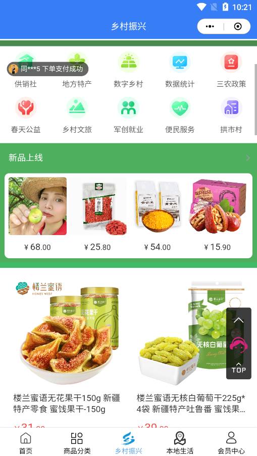 龙集app下载安卓版