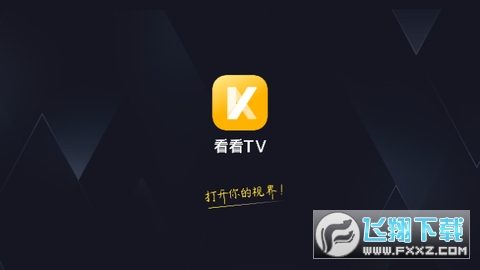 看看TV直播电视app最新版