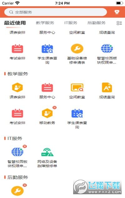 i郑轨app官方最新版2024