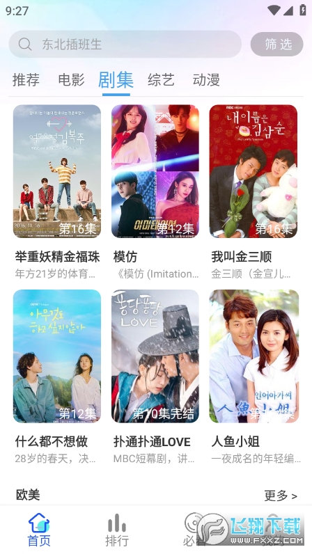 优果视频免费手机版