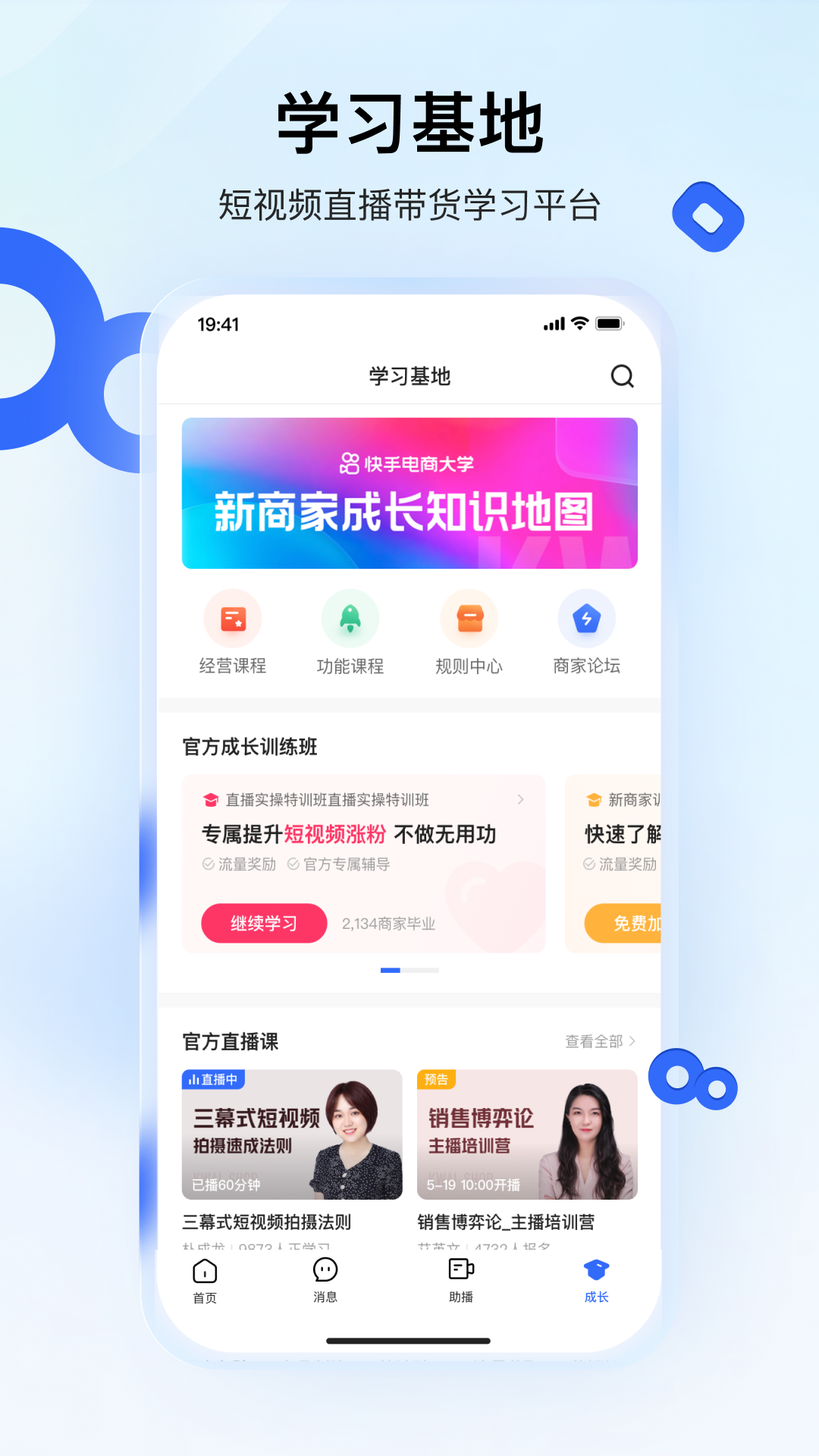 快手小店app最新版下载安装免费(快手小店商家版)
