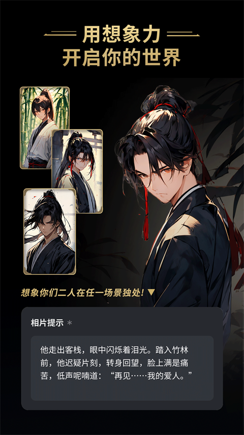星野 app下载