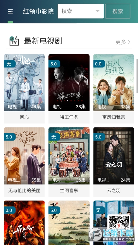 xbxb影视无广告版