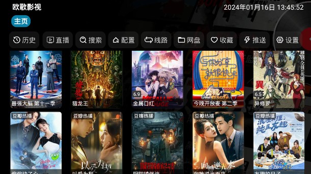 欧歌影视 官网版