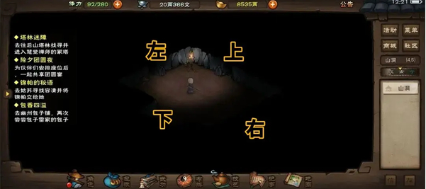 烟雨江湖b站wiki手游下载 烟雨江湖b站wiki手游下载