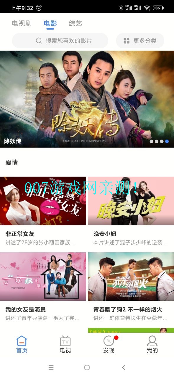 青柠影视app下载官方版