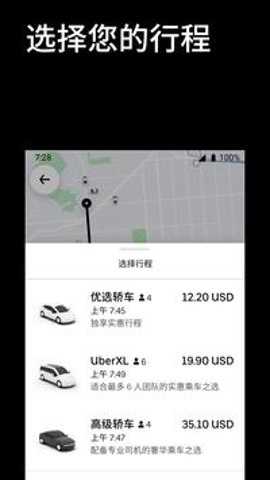 优步uber