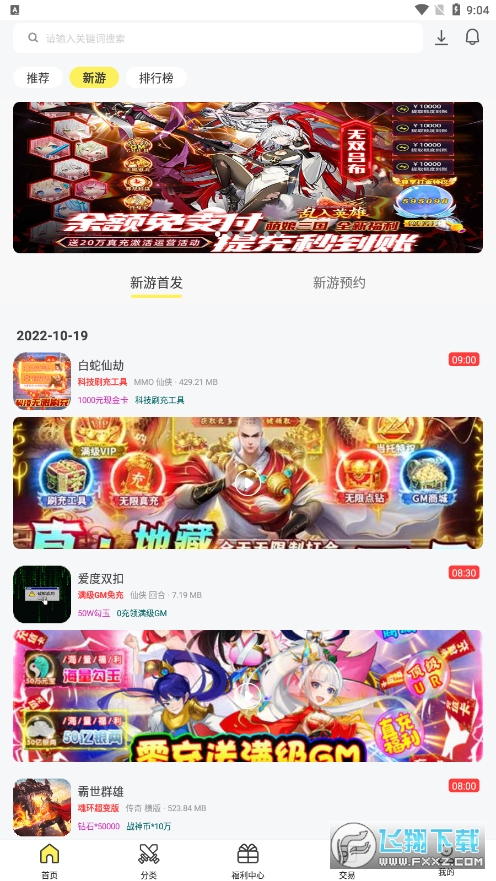 九乐