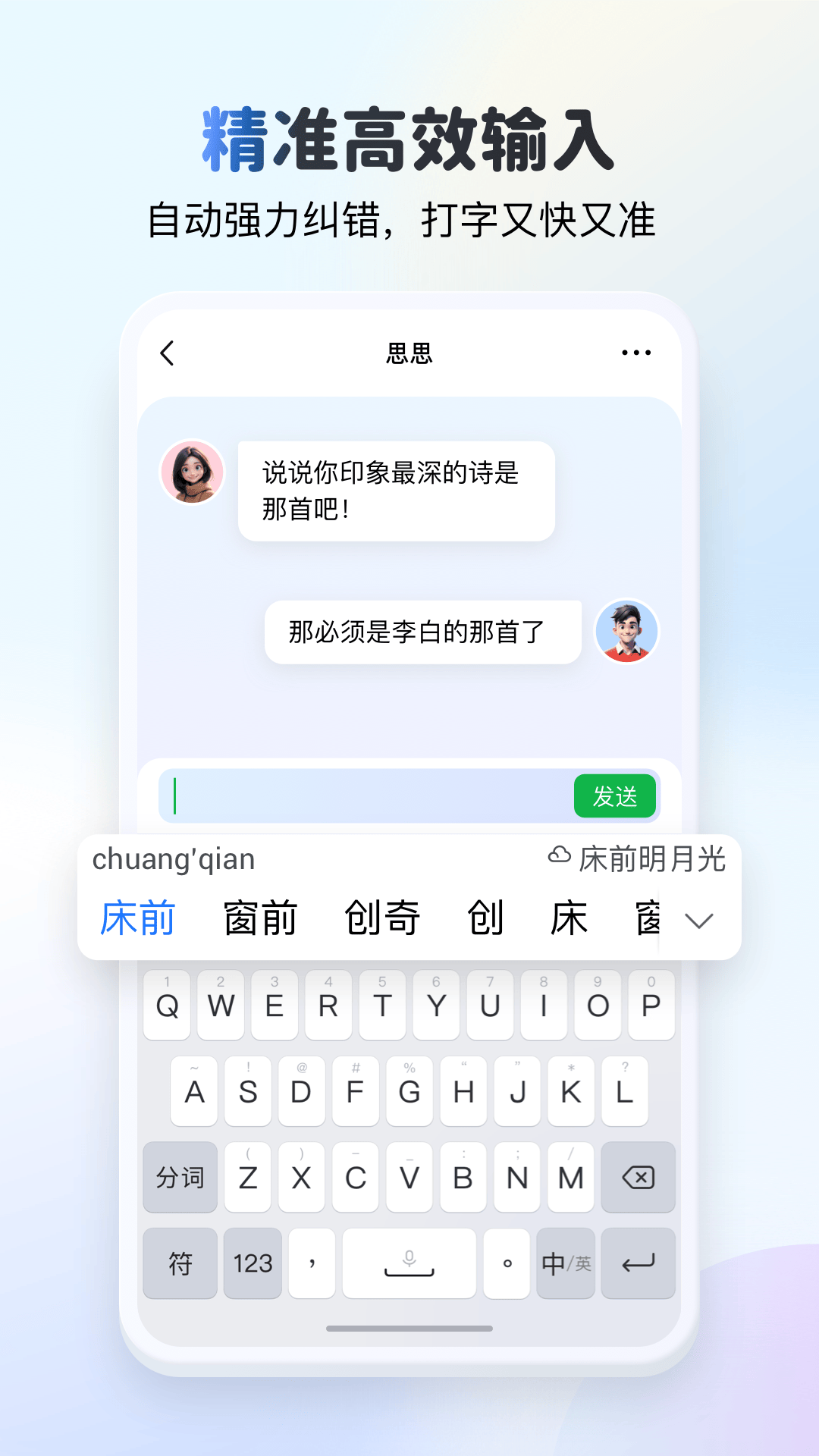 kk键盘下载安装免费