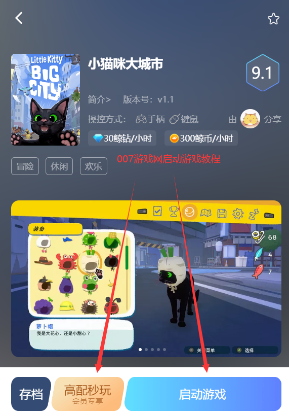 Little Kitty Big City手游免费版下载(鲸云漫游)