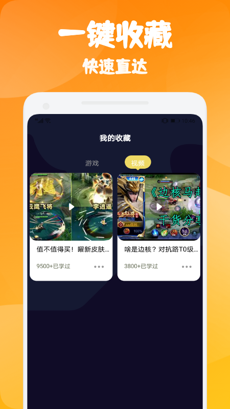 悟空游戏厅官方正版下载(悟饭游戏厅)