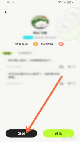 蛙趣 1.5.1 安卓版