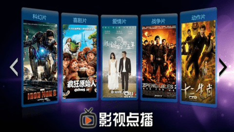 环球Tv电视版本 3.0.2.24906 官方版 环球Tv电视版本 3.0.2.24906 官方版
