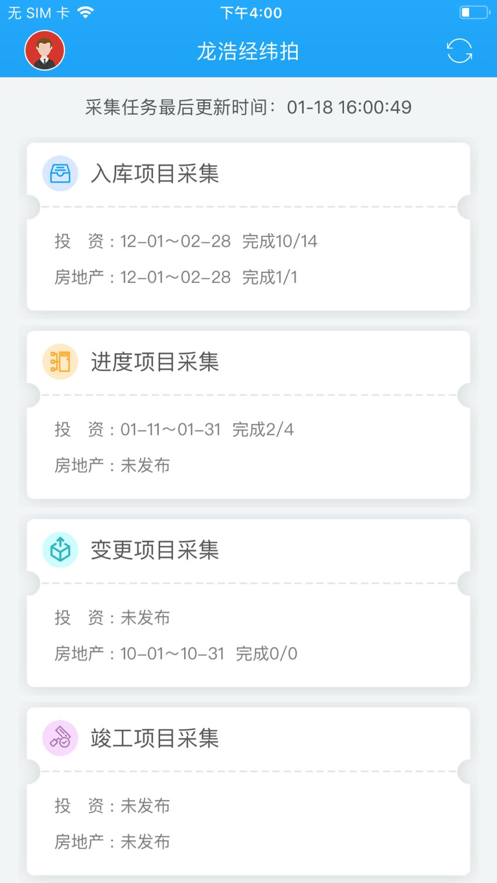 龙浩经纬拍相机安卓版