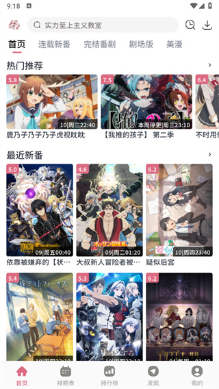 稀饭动漫最新版本2026下载