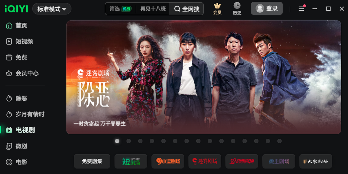 爱奇艺视频