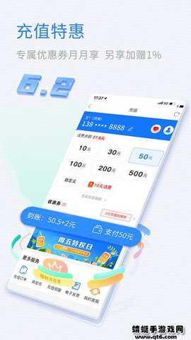 山东移动app手机版